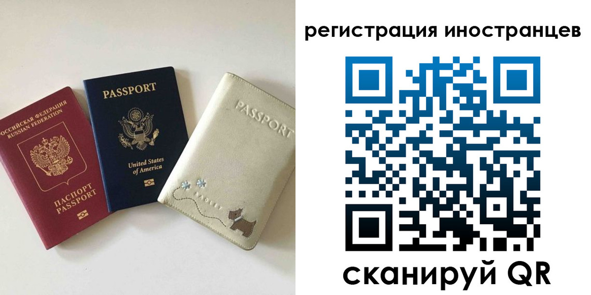 временная регистрация купить в Дрезне