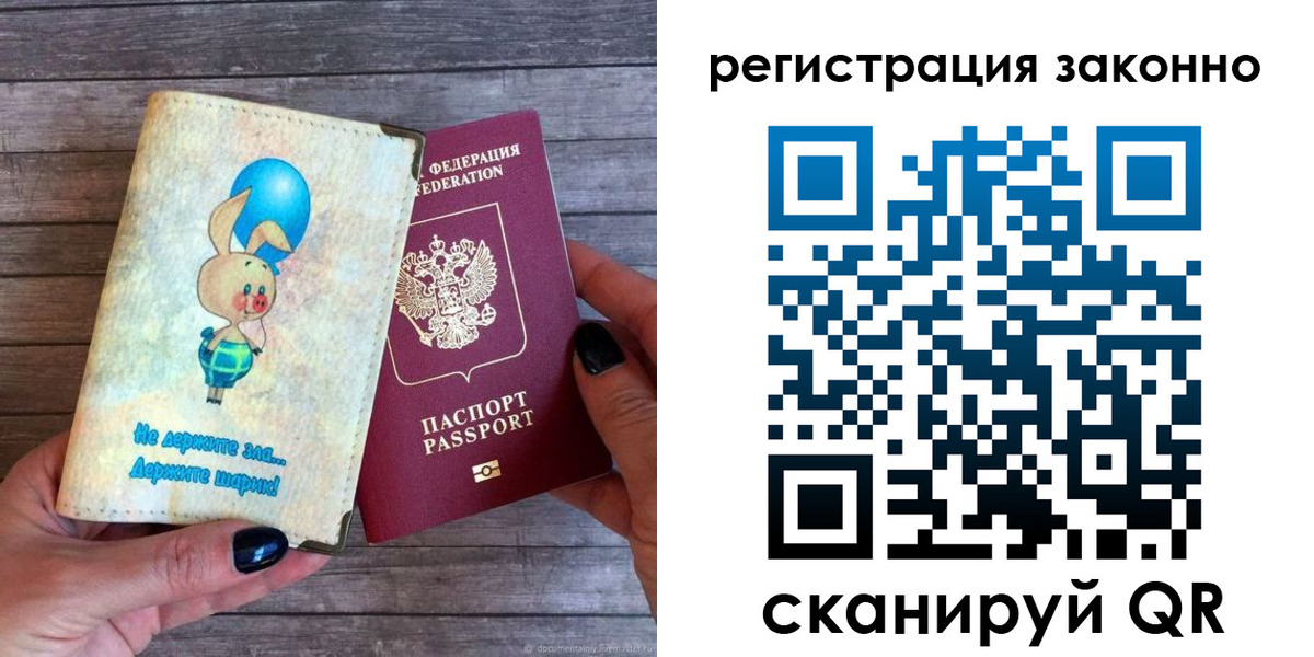купить прописку в Дрезне