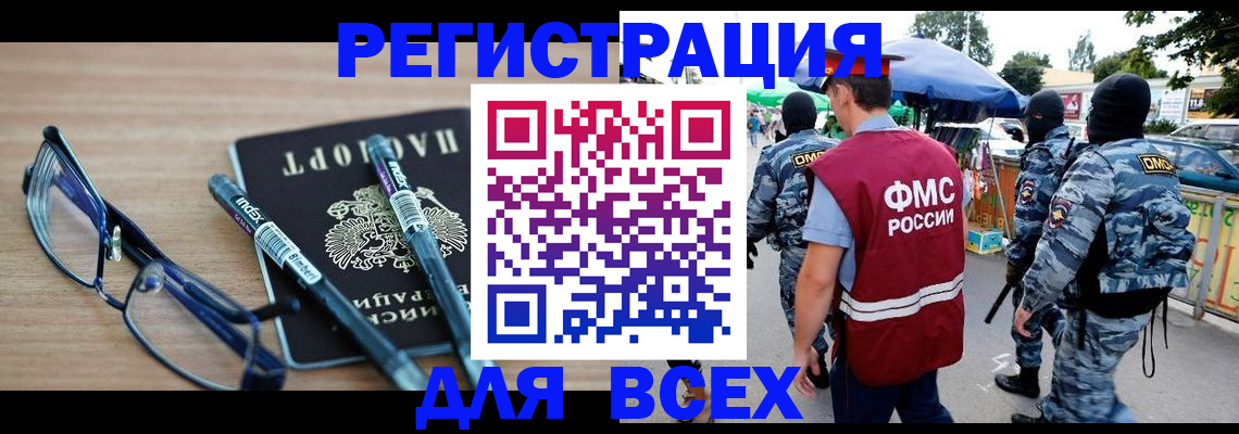 временная регистрация в Дрезне