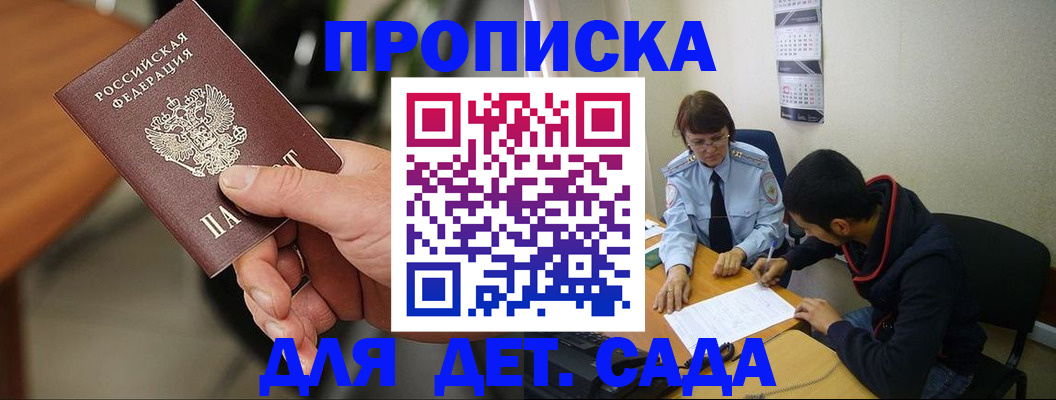 временная регистрация в Дрезне