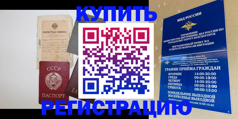 прописка для кредита в Дрезне
